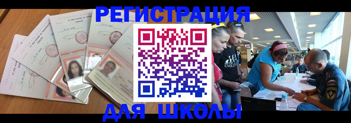 временная регистрация для всех в Печоре