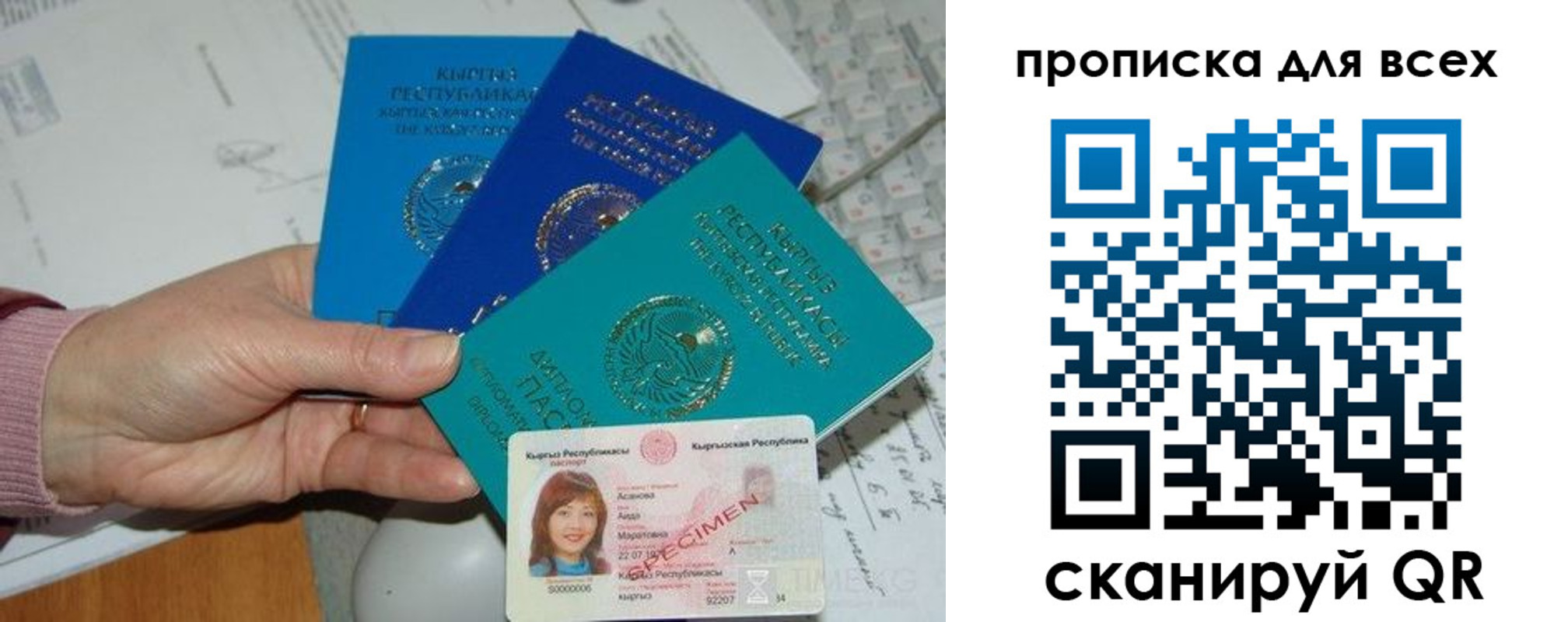 временная регистрация купить в Печоре