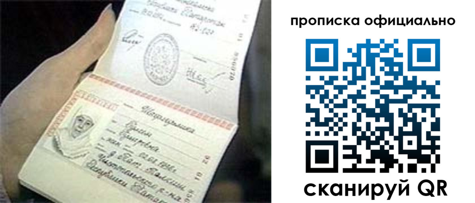 прописка поиск в Печоре