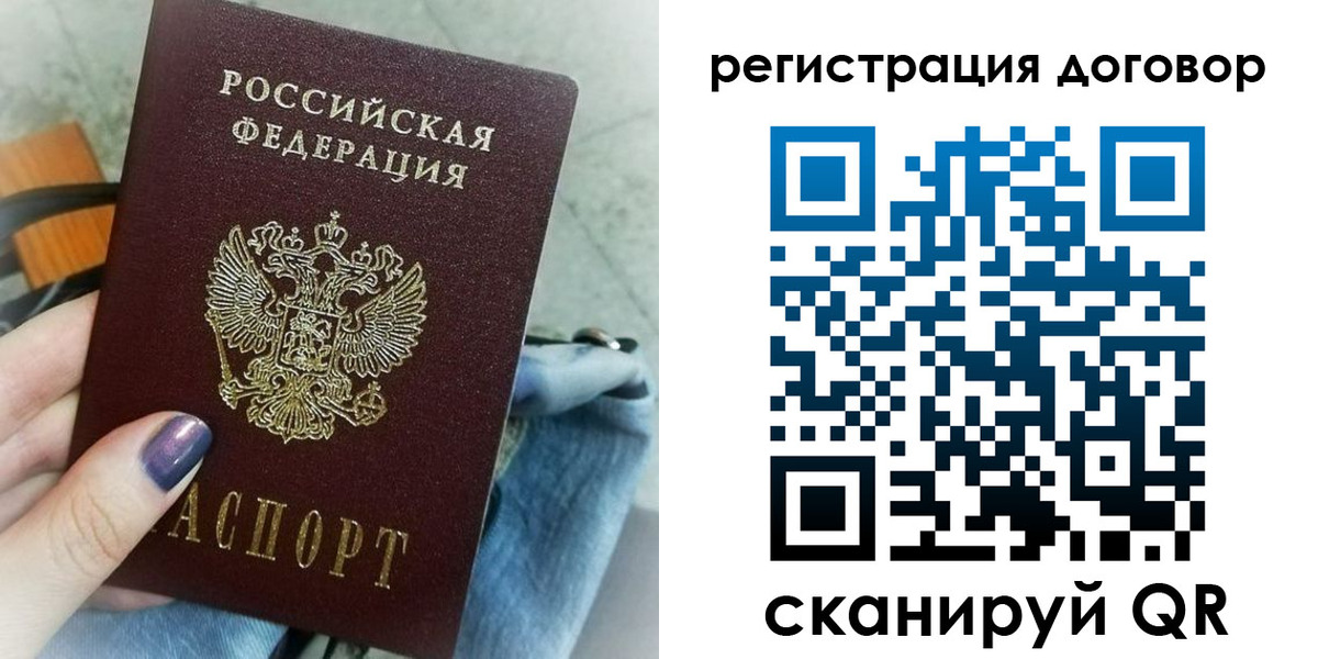 прописка для кредита в Печоре