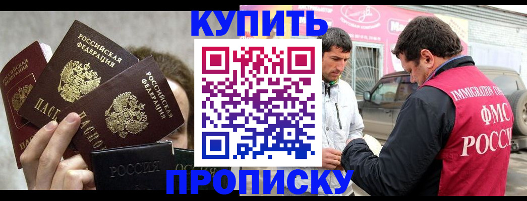 временная прописка в Печоре