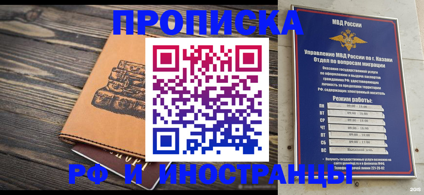 временная регистрация недорого в Печоре