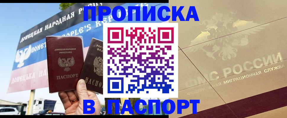 прописка поиск в Печоре