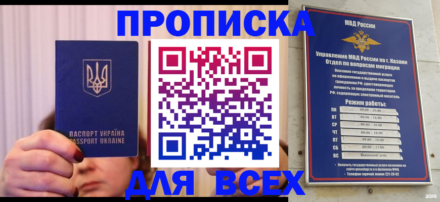 временная регистрация в Печоре