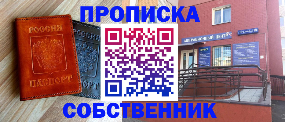 временная прописка в Печоре